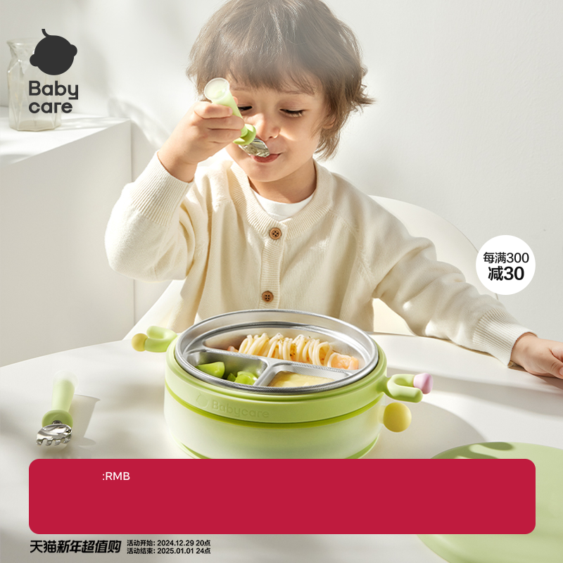 babycare宝宝大容量保温餐盘吸盘式硅胶辅食碗自主进食儿童餐具