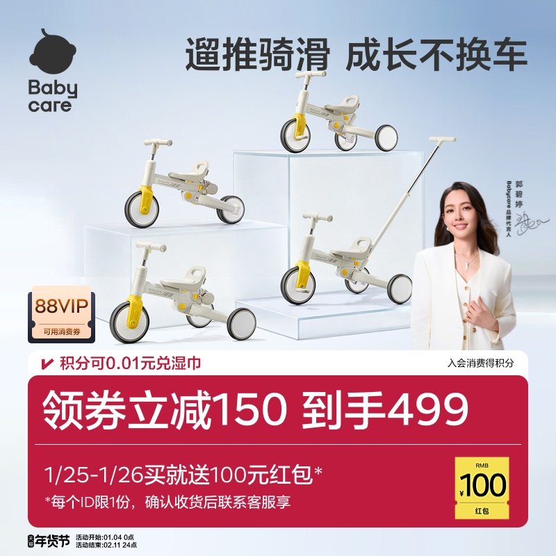 babycare儿童叠叠骑行三轮车脚踏宝宝手推平衡遛娃神器新年礼物