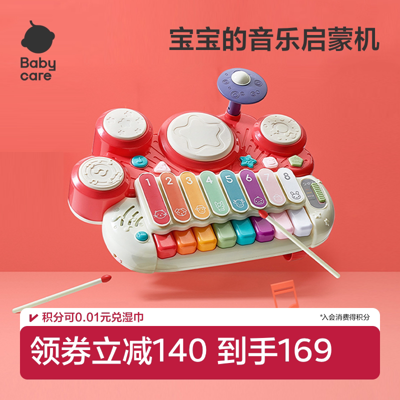 babycare宝宝手敲琴儿童初学可弹奏乐器益智玩具婴幼儿手拍鼓男女