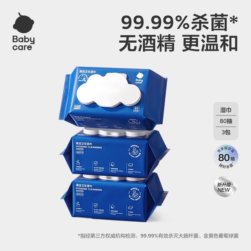 babycare除菌湿巾新生婴幼儿手口专用宝宝非酒精大包家庭装