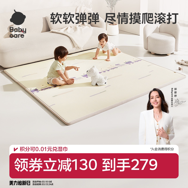 babycare婴儿爬爬垫卷筒爬行垫加厚家用无甲醛地垫儿童无毒无味