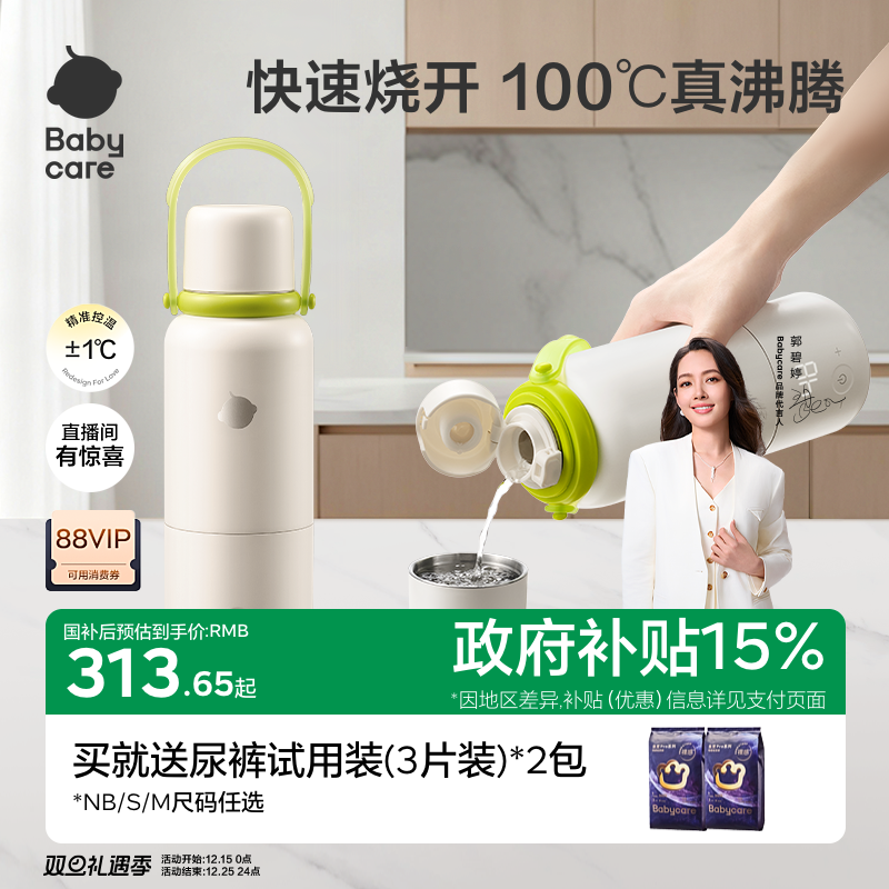 babycare恒温水壶婴儿专用恒温杯外出冲奶无线便携保温杯可烧开水