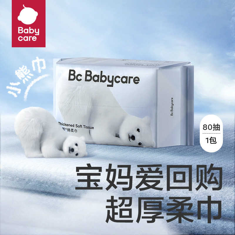 babycare小熊巾干湿两用婴儿专用洗脸巾非棉柔巾80抽【限购1件】使用感如何?
