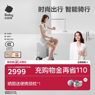 babycare电动行李箱新款 可登机智能骑行旅行箱大人儿童可坐拉杆箱