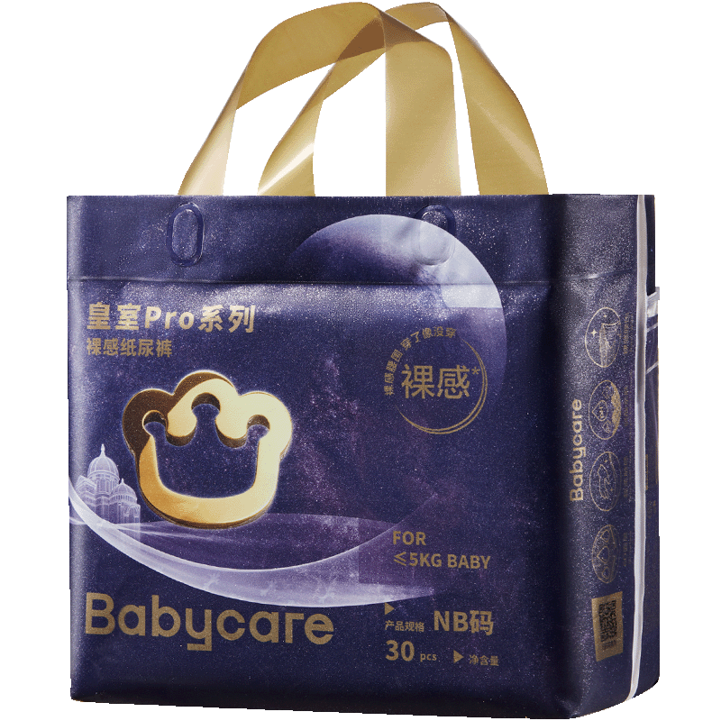 babycare皇室pro裸感纸尿裤拉拉裤超薄透气新生儿婴儿尿不湿Mini