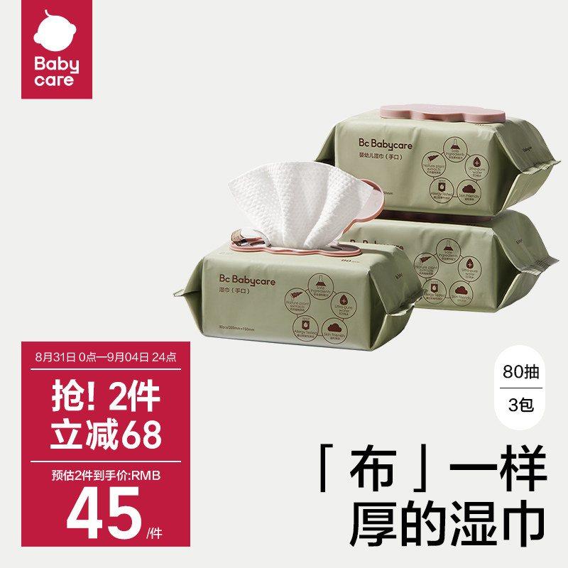 babycare婴儿湿巾纸新生手口专用屁宝宝幼儿童实惠大包装家用怎么样,好用不?