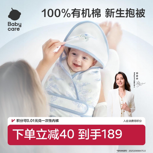 babycare有机棉纯棉包被婴儿包单