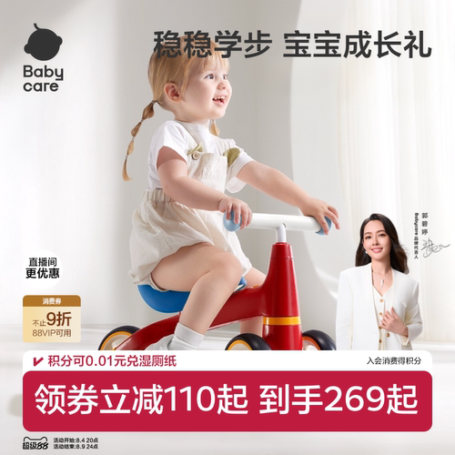 babycare儿童平衡车2岁入门滑车