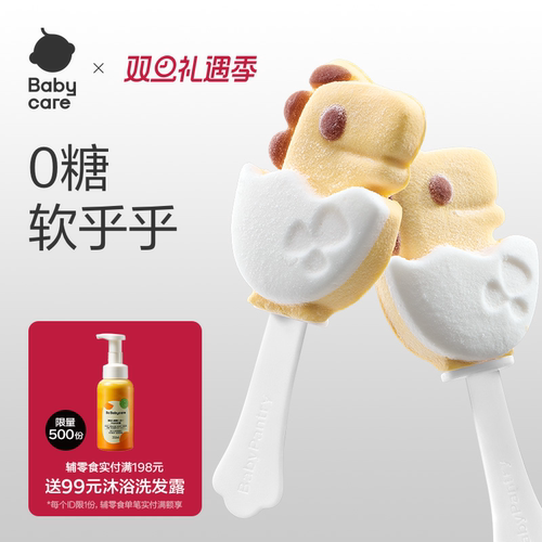 babycare光合星球无糖棉花糖