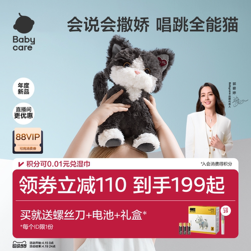 babycare德文猫咪玩偶公仔婴儿玩具女孩儿童毛绒周岁生日礼物礼盒