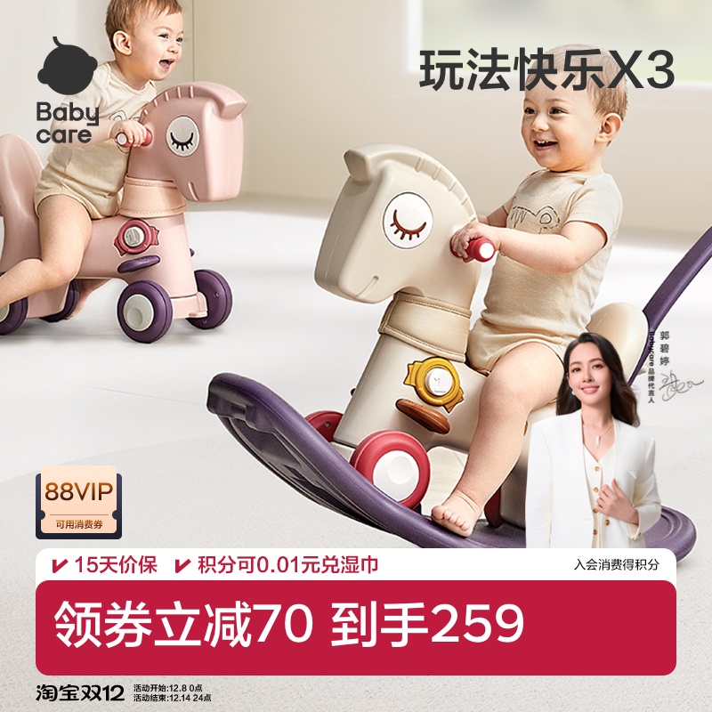 babycare儿童摇摇马溜溜车五合一婴儿宝宝木马防摔玩具一周岁礼物