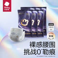 【天猫U先】皇室pro裸感纸尿裤试用装NBS套组