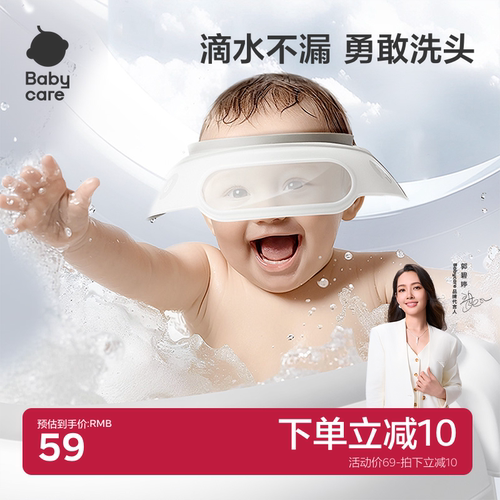 babycare宝宝洗头神器硅胶