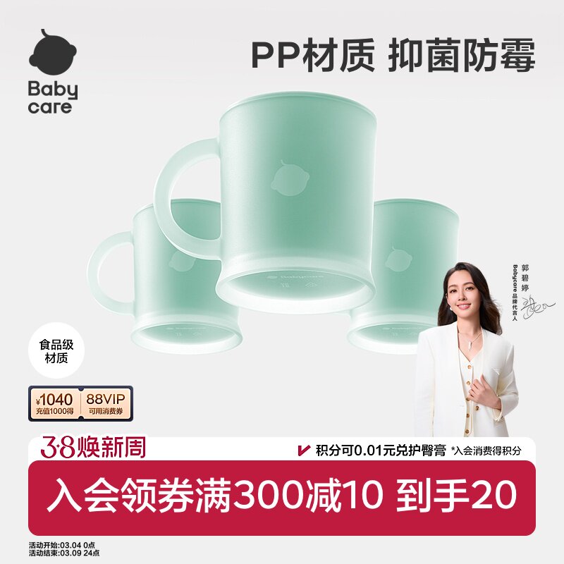 babycare儿童漱口杯抗菌防霉宝宝牙刷杯家用洗漱刷牙杯1-6岁