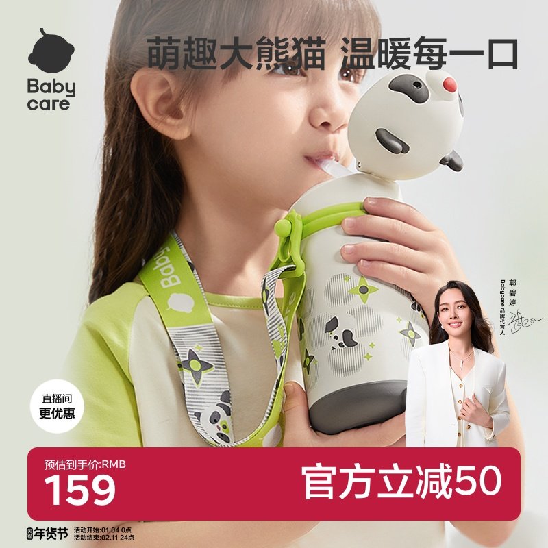 babycare熊猫儿童保温杯宝宝婴幼儿学饮吸管水杯幼儿园外出水壶,婴童用品,儿童水杯,淘宝优惠券,粉丝福利购,淘宝优惠卷