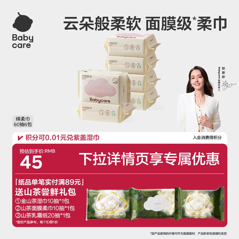 babycare全新小熊巾干湿两用新生洗脸巾婴幼儿宝宝专用非棉柔巾