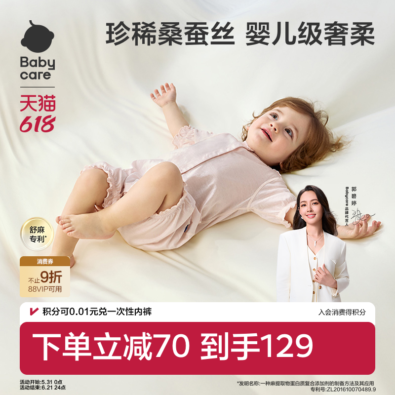 babycare宝宝含桑蚕丝连体衣春装婴儿包屁衣外出爬服新生儿衣服夏