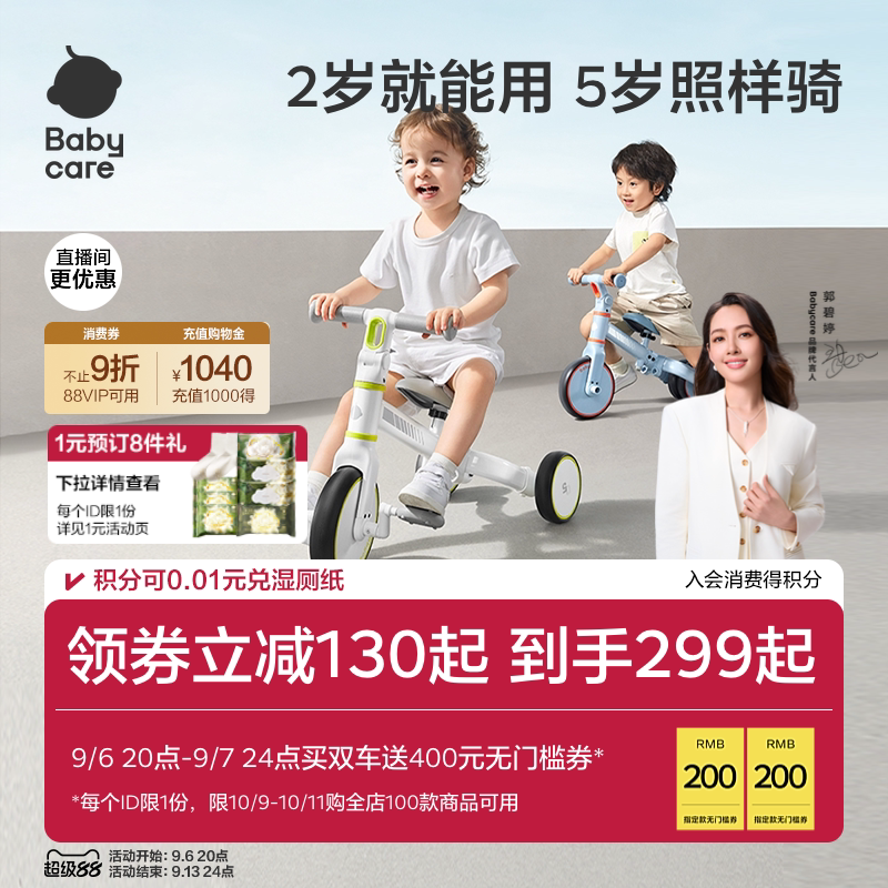 babycare儿童三轮平衡车脚踏车脚蹬宝宝玩具2-5岁幼儿自行车遛娃