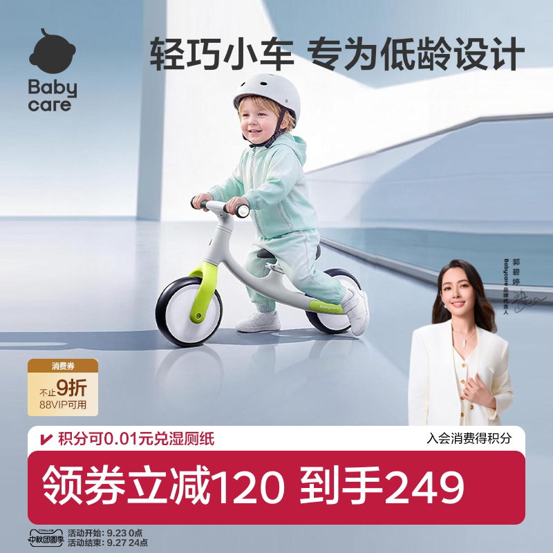 babycare周岁生日礼物小童平衡车
