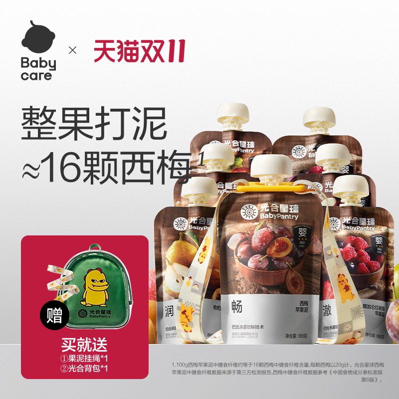 babycare光合星球果泥宝宝辅食婴幼儿童水果泥盐糖袋零食婴儿