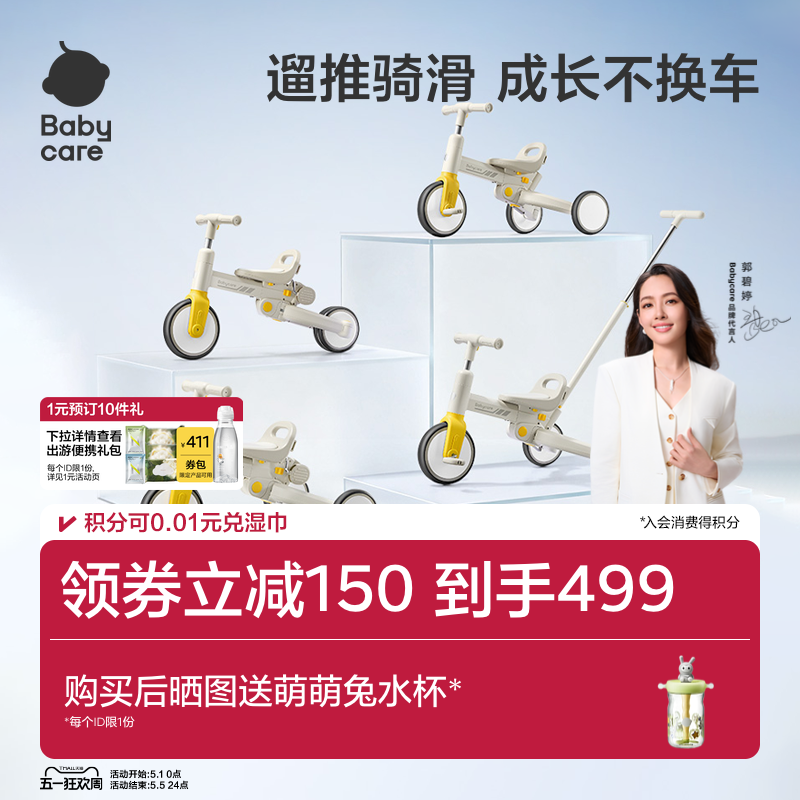 babycare儿童叠叠骑行推车三轮脚踏1-5岁宝宝手推平衡车遛娃神器