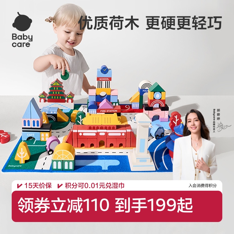 babycare积木男孩玩具益智拼装