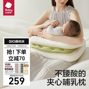 babycare新款 夹心式 哺乳枕躺喂护腰哺乳期专用喂奶横抱婴儿枕头