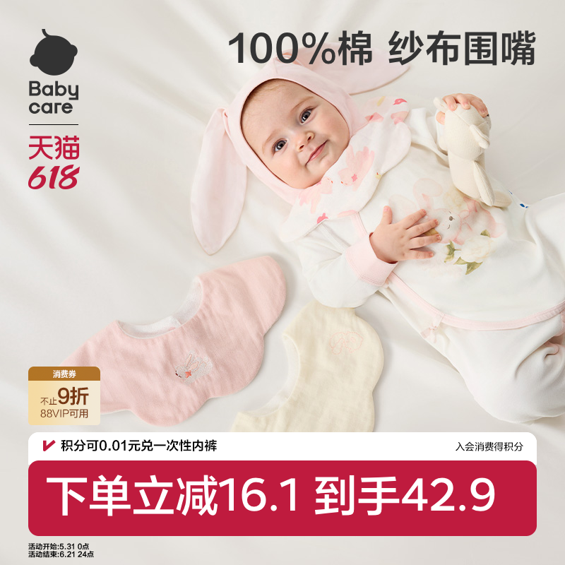 babycare口水巾新生婴儿宝宝口水兜纱布花瓣围嘴儿童围嘴围兜方巾