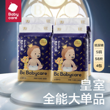 babycare皇室纸尿裤4包