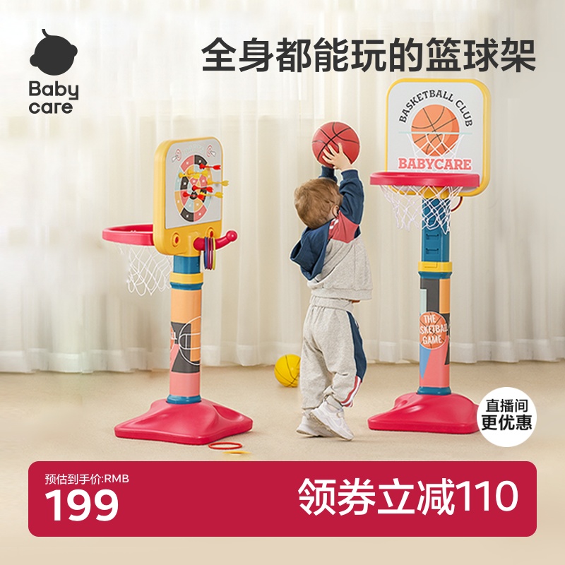 babycare篮球架儿童室内家用投篮框架可升降静音宝宝运动玩具男孩