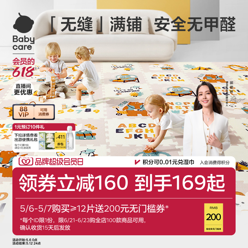 babycare爬爬垫拼接爬行垫宝宝加厚家用婴儿无甲醛客厅儿童地垫