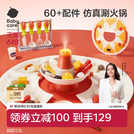 babycare火锅过家家玩具切切乐蔬菜儿童男女孩子益智玩具生日礼物