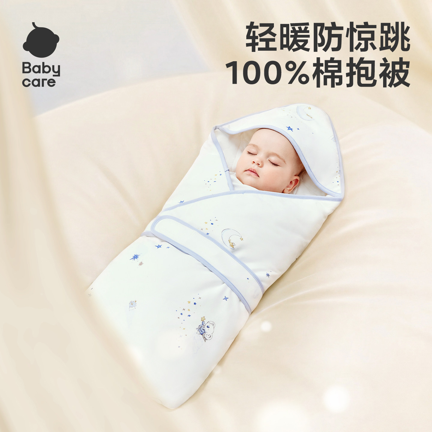 babycare包被新生婴儿包单纯棉a类初生必备用品夏薄四季宝宝抱被
