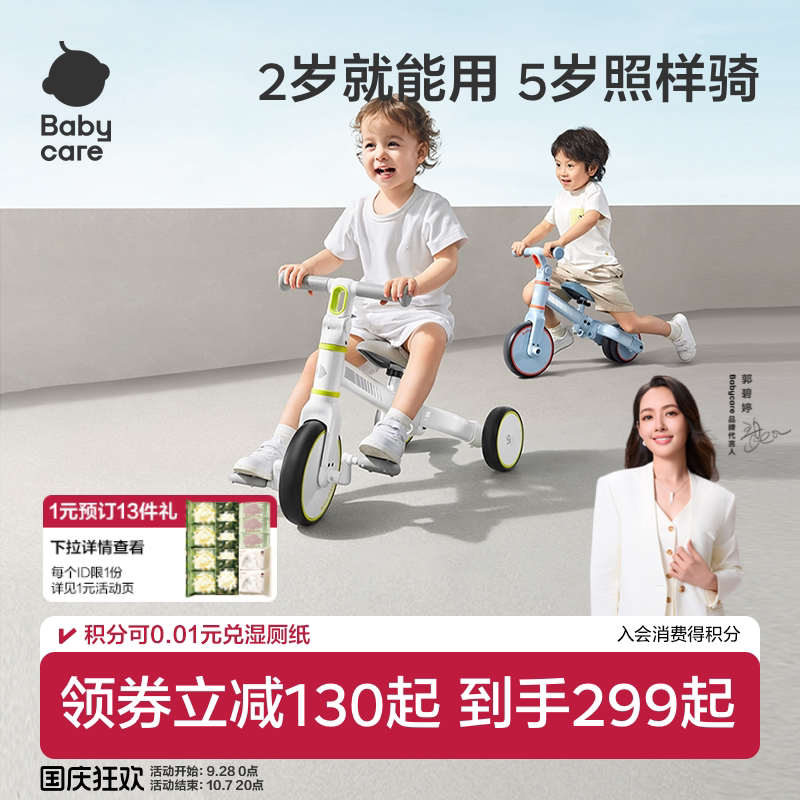 儿童三轮车babycare平衡车2-5岁