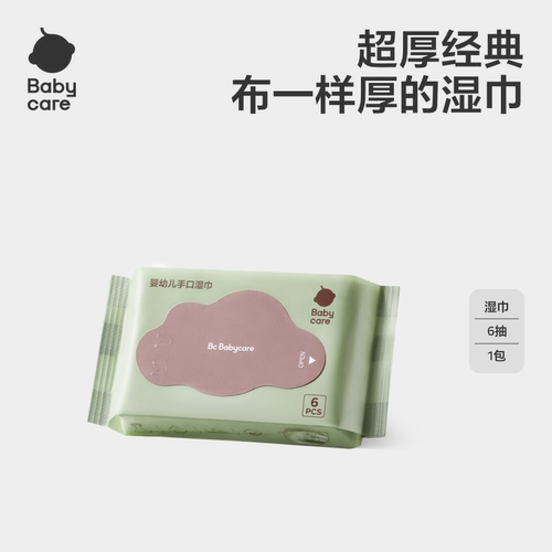 babycare手口湿巾6抽*1包