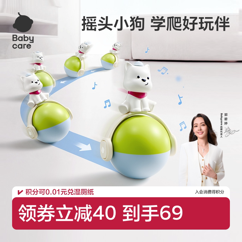 babycare音乐不倒翁玩具婴儿0-1岁宝宝学爬早教益智儿童玩具礼物