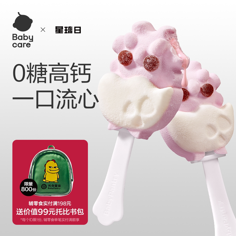 草莓夹心棉花糖无糖棒棒糖