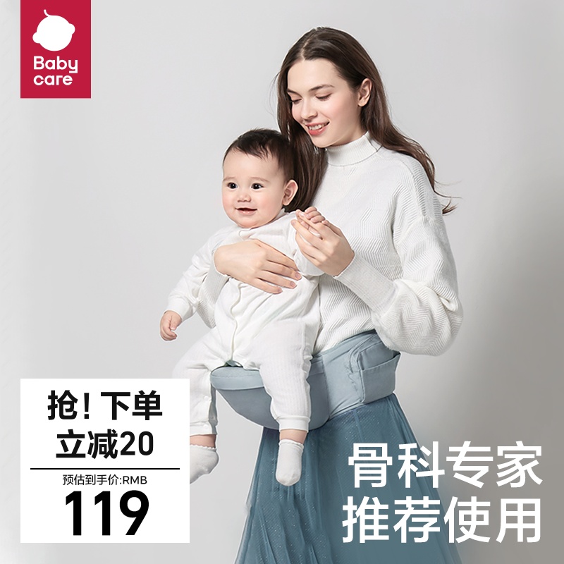 babycare腰凳婴儿背带宝宝坐凳多功能抱抱托外出单凳轻便抱娃神器 婴童用品 抱婴腰带/腰凳 原图主图