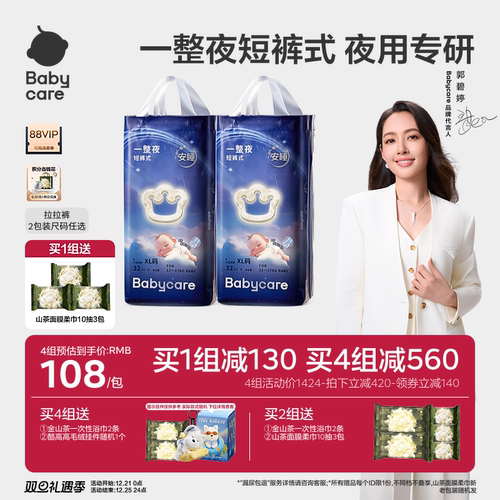 babycare一整夜安睡拉拉裤正品