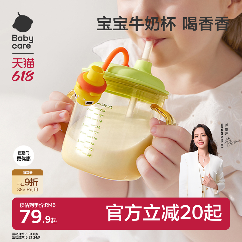babycare儿童牛奶杯1-2-3岁以上宝宝喝奶瓶PPSU刻度直饮吸管水杯