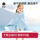 Babycare速干浴巾毛巾游泳沙滩巾儿童专用户外运动速干巾游泳专用