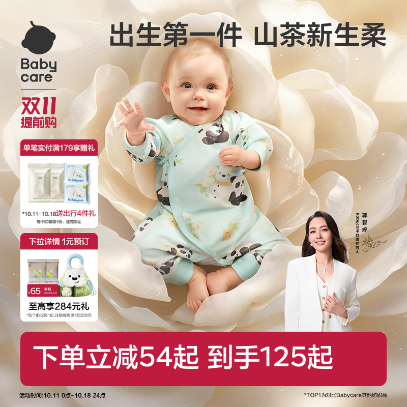 babycare秋新款山茶花连体衣宝宝包屁衣新生儿爬服外出服婴儿衣服