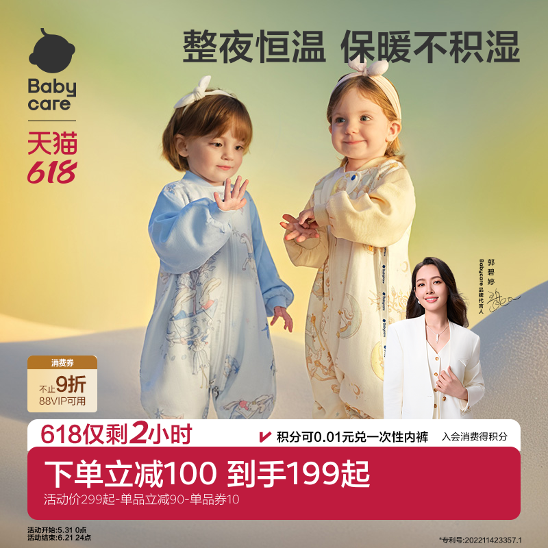 babycare宝宝睡袋春秋季恒温男女儿童连体睡衣防踢被分腿婴儿睡袋