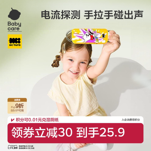 Babycare科学小实验电流探测器