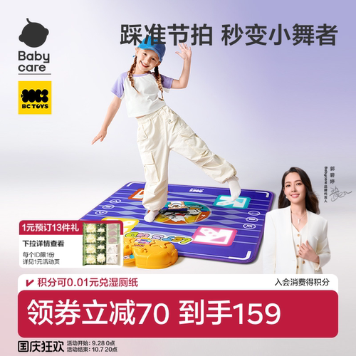 babycare音乐跳舞毯玩具女童玩具