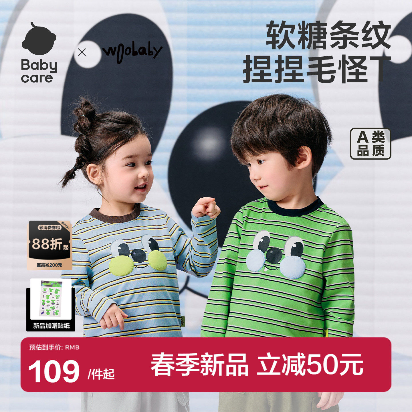 [毛怪]babycare儿童长袖T恤男女童26年春季新品条纹撞色上衣打底