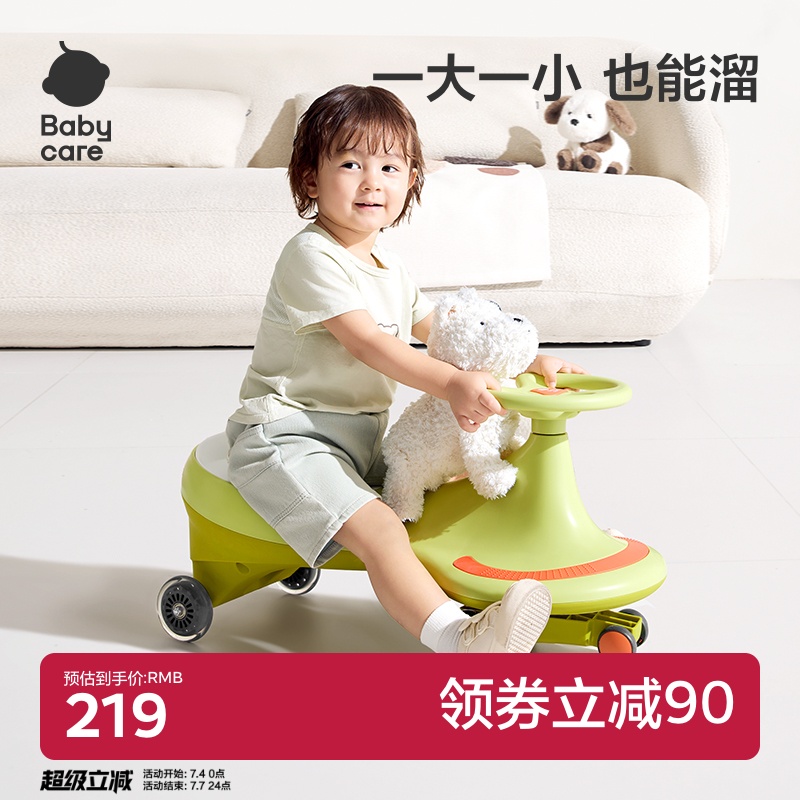 babycare儿童扭扭车1-3岁溜溜宝宝妞妞车摇摇滑行玩具儿童防侧翻