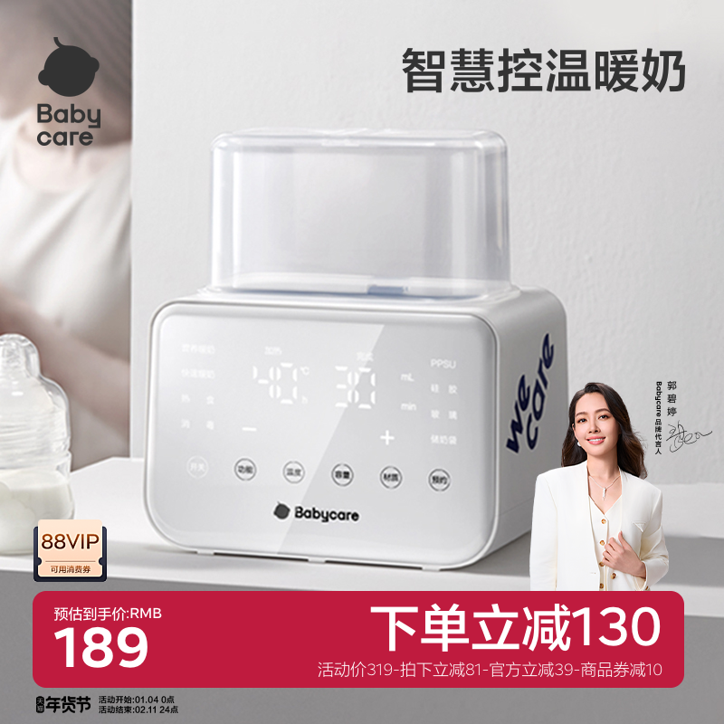 babycare婴儿温奶器奶瓶消毒一体暖奶自动恒温热奶保温母乳加热,厨房电器,暖奶器/加热器/保鲜机,淘宝优惠券,粉丝福利购,淘宝优惠卷