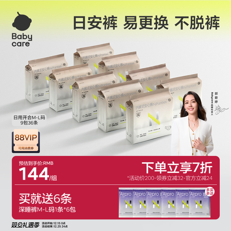 babycare日安裤不脱裤经期防漏