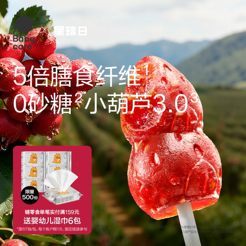 不止开胃 富含膳食纤维